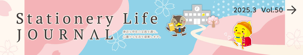文具生活 Stationary Journal