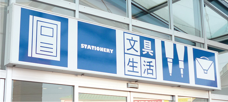 BUNGUseikatsu 文具生活 高知店