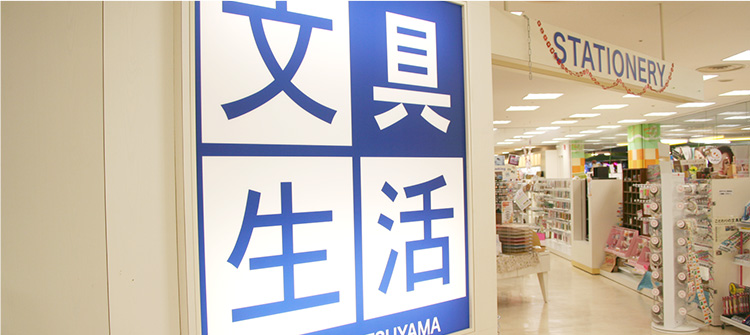 BUNGUseikatsu 文具生活 松山 ジョープラ店