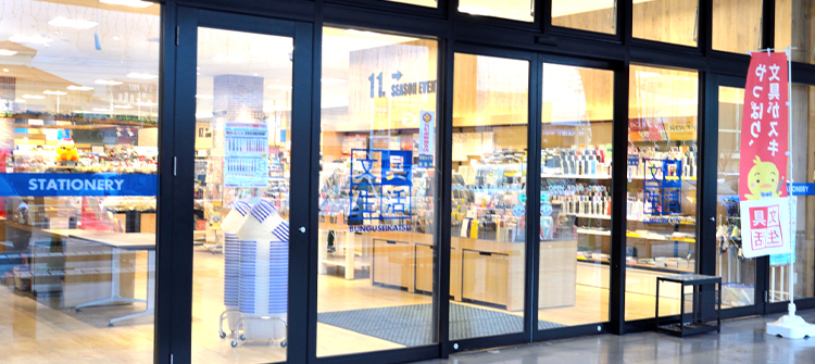 BUNGUseikatsu 文具生活 松山 パルティ・フジ衣山店