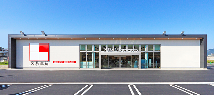 文具生活リトルノ 高松本店