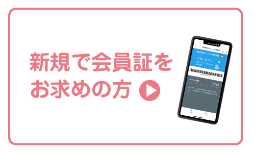 文具生活 LINE会員証 2