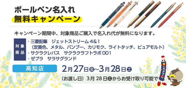 高知エリアイベント